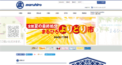 Desktop Screenshot of maruhiro.co.jp