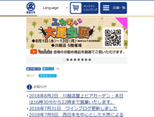 Tablet Screenshot of maruhiro.co.jp